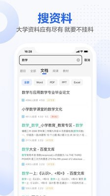 不挂科手机版