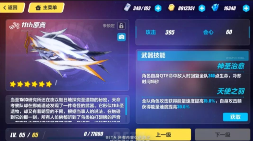 崩坏3朔夜观星武器怎么选择 崩坏3朔夜观星武器推荐
