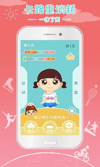 姜小点