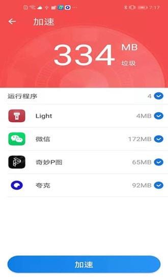灵动清理大师