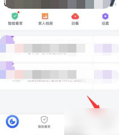 360摄像头怎么关闭开屏广告？ 开屏广告关闭方法