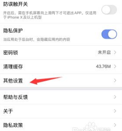 360摄像头怎么关闭开屏广告？ 开屏广告关闭方法