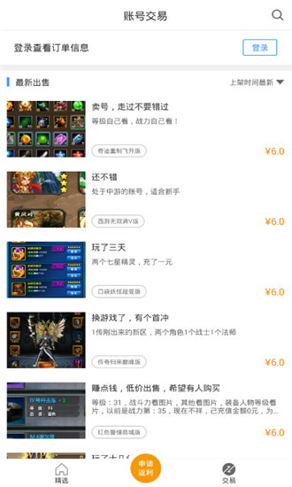 bt手游之家游戏平台