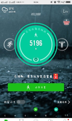 悦动圈app如何开启跑步模式？