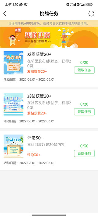 智慧神木app怎么用？