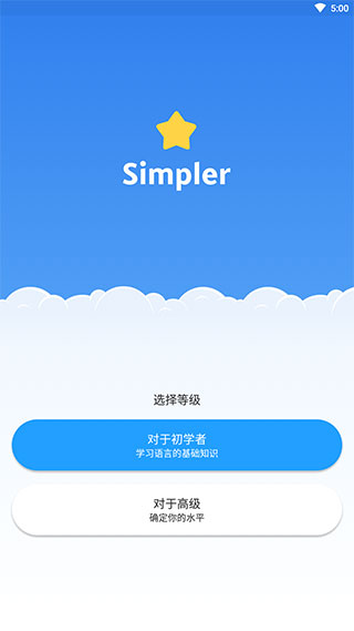 Simpler