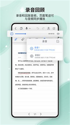 HuionNote