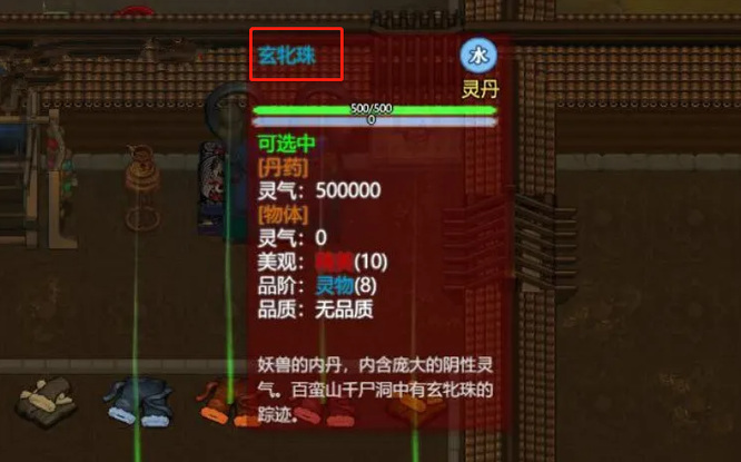 了不起的修仙模拟器妖兽怎么驯服 了不起的修仙模拟器妖兽驯服方法