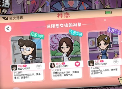 打工生活模拟器七月恋爱怎么玩 打工生活模拟器七月恋爱攻略