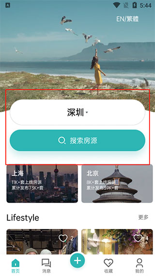 wellcee怎么搜附近的房子？