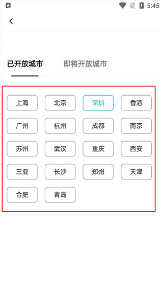 wellcee怎么搜附近的房子？