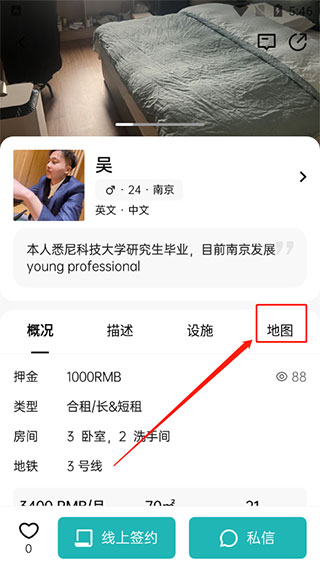wellcee怎么搜附近的房子？