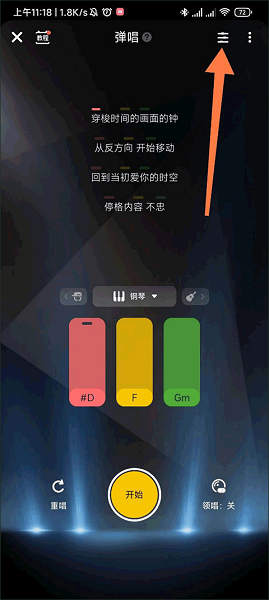 唱鸭app怎么制作伴奏？