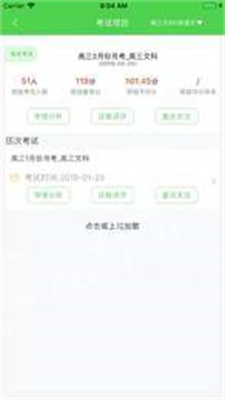 翼提分教师端