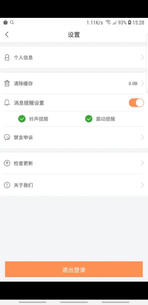 联享家门禁卡