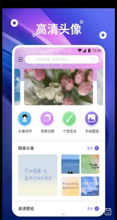 熊猫桌面