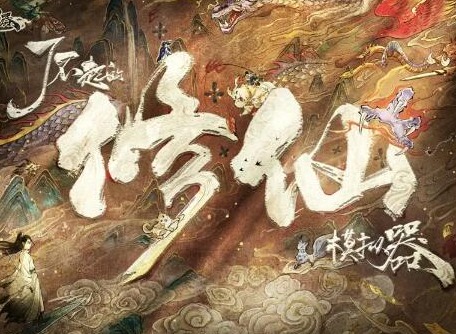 了不起的修仙模拟器轮回者怎么玩 了不起的修仙模拟器轮回者开局推荐