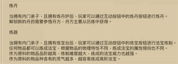 了不起的修仙模拟器灵石怎么刷 了不起的修仙模拟器灵石获取攻略