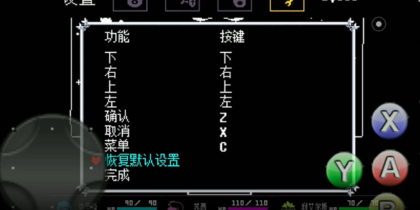 三角符文角色介绍