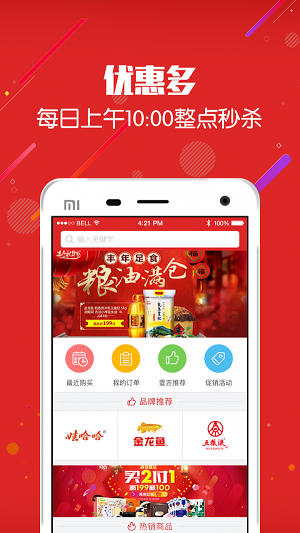 壹吉购