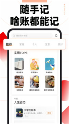 随手记