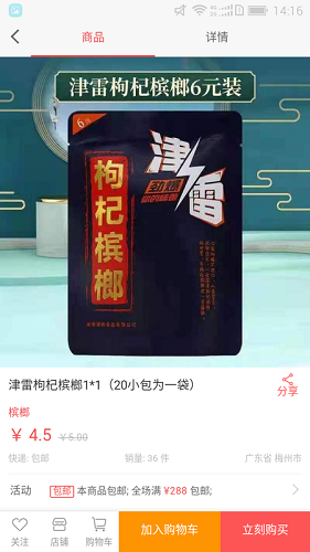 优便利