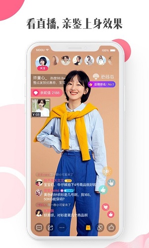 蘑菇街免费版