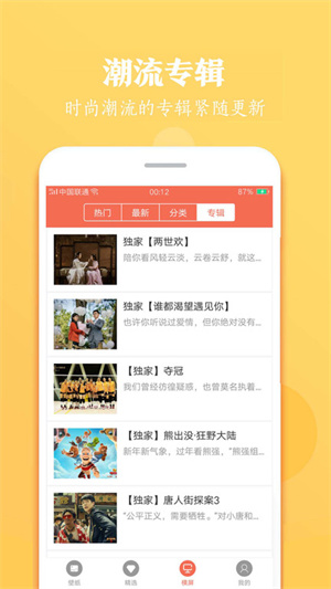小美壁纸免费版
