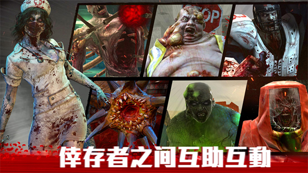僵尸前线4