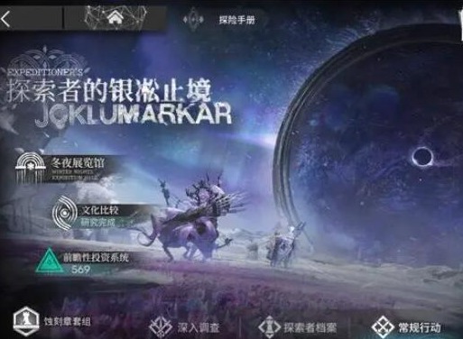 明日方舟萨米肉鸽第四结局怎么触发 萨米肉鸽第四结局达成攻略