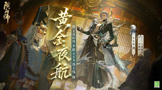 阴阳师新角色泷怎么样？ 新式神泷技能介绍