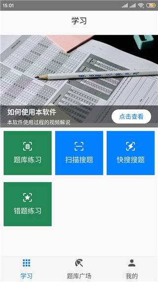 快搜搜题悬浮窗