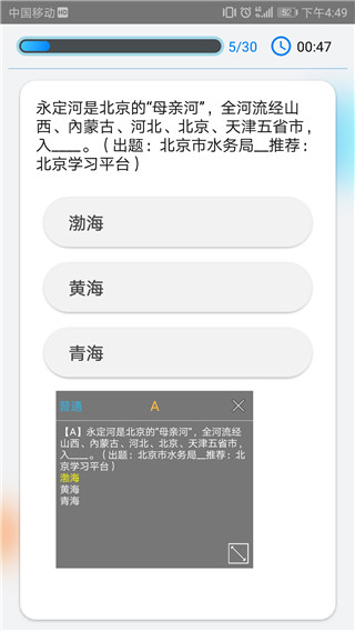 快搜搜题悬浮窗