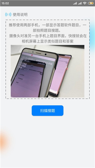 快搜搜题悬浮窗