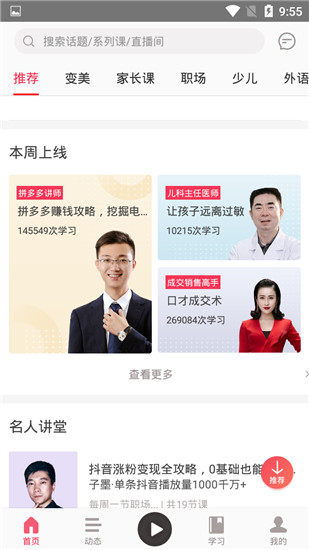千聊