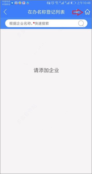 河南掌上登记怎么注册营业执照 河南掌上登记注册营业执照流程