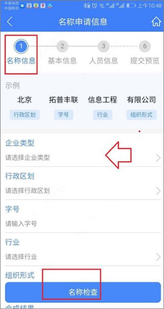河南掌上登记怎么注册营业执照 河南掌上登记注册营业执照流程