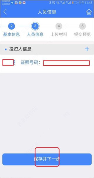 河南掌上登记怎么注册营业执照 河南掌上登记注册营业执照流程