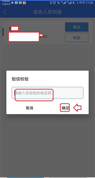 河南掌上登记怎么注册营业执照 河南掌上登记注册营业执照流程