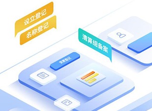河南掌上登记怎么注册营业执照 河南掌上登记注册营业执照流程