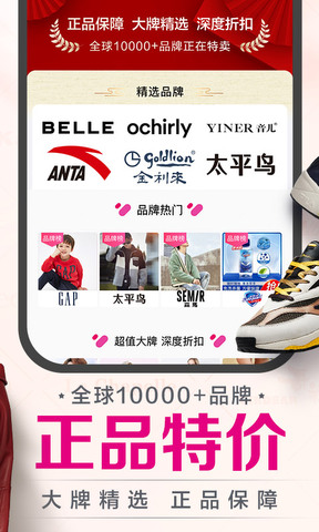 唯品会旗舰店