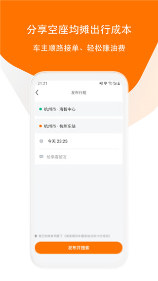 滴答出行