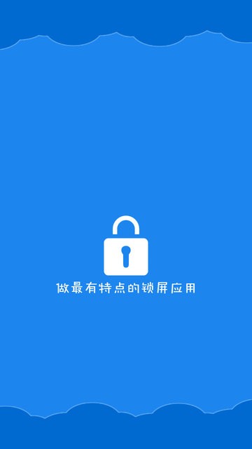 智能一键锁屏