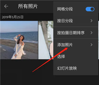 Lightroom手机版DNG格式预设保存教程