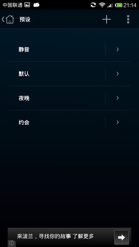音量控制pro