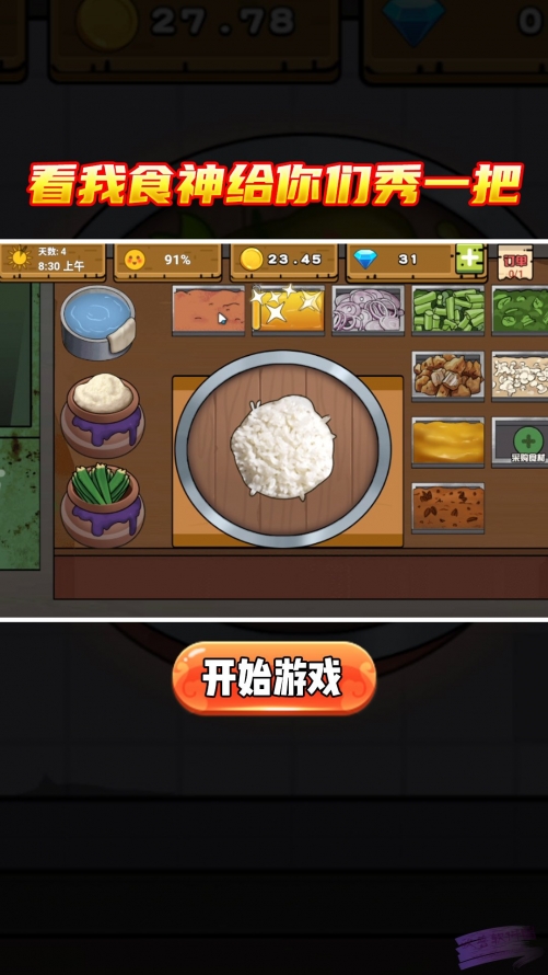 基操勿6