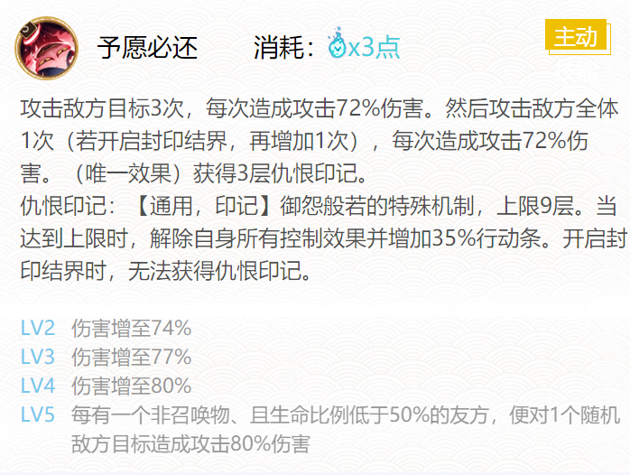阴阳师2024御怨般若御魂怎么搭配？ 御怨般若御魂搭配攻略