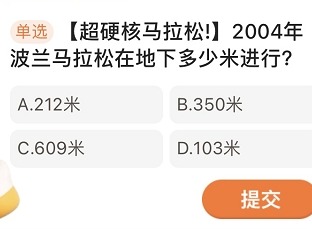 淘宝每日一猜今天答案 淘宝每日一猜1月8日答案2024
