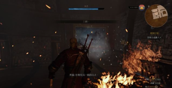 巫师三狂猎石之心DLC全流程攻略  第四节：婚宴回忆（3）
