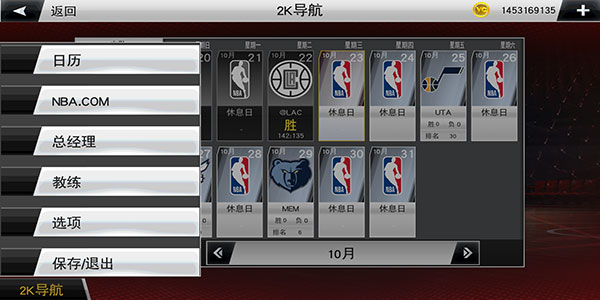 nba2k20豪华存档版怎么编辑自创球员？
